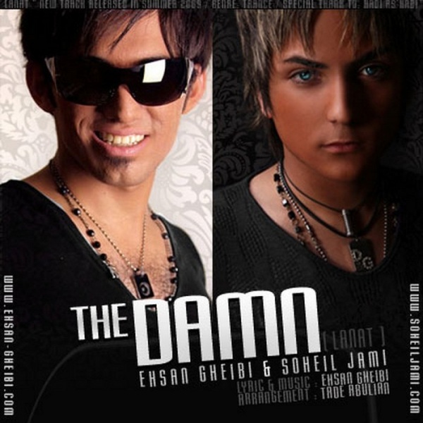 دانلود آهنگ لعنت